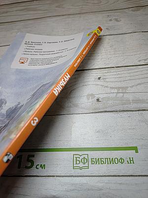 Музыка 3 класс