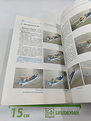 Гимнастика позвоночника