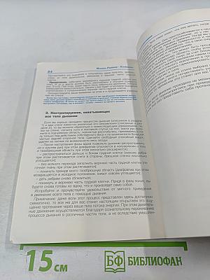 Гимнастика позвоночника