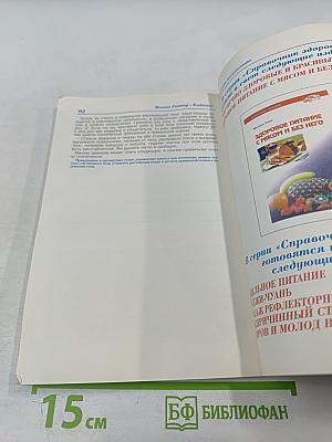 Гимнастика позвоночника