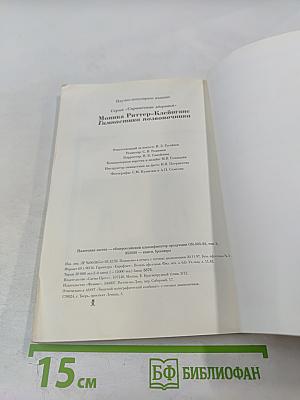 Гимнастика позвоночника