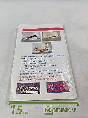 Гимнастика позвоночника