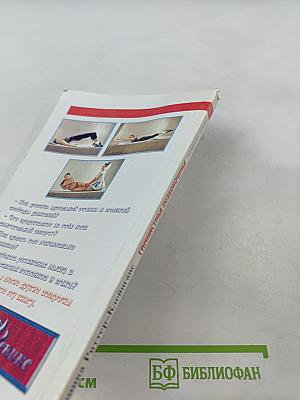 Гимнастика позвоночника