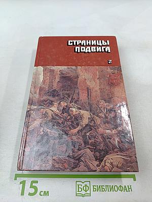 Идет война народная