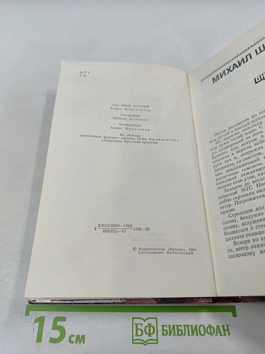 Идет война народная