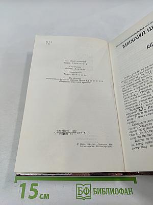 Идет война народная