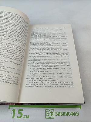 Идет война народная