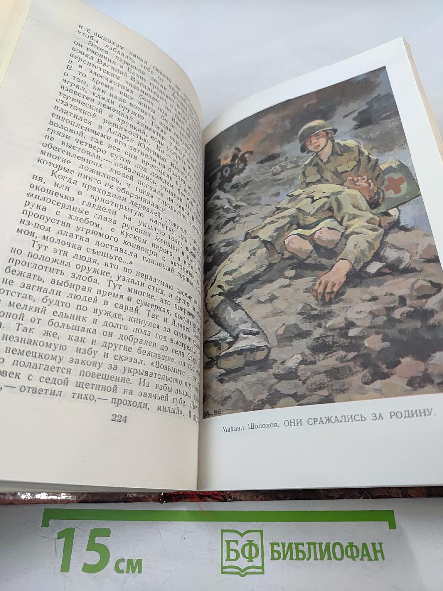 Идет война народная