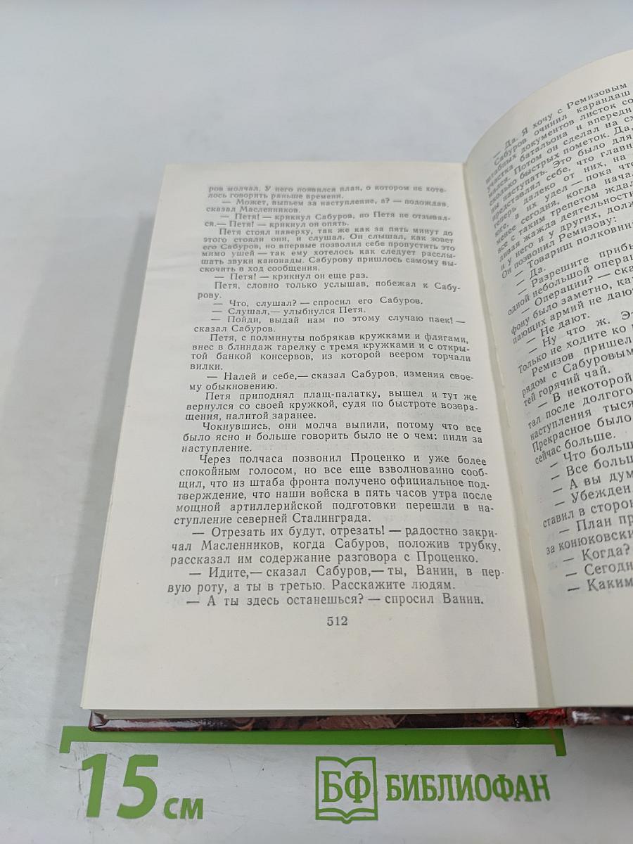 Идет война народная