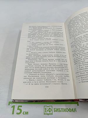 Идет война народная