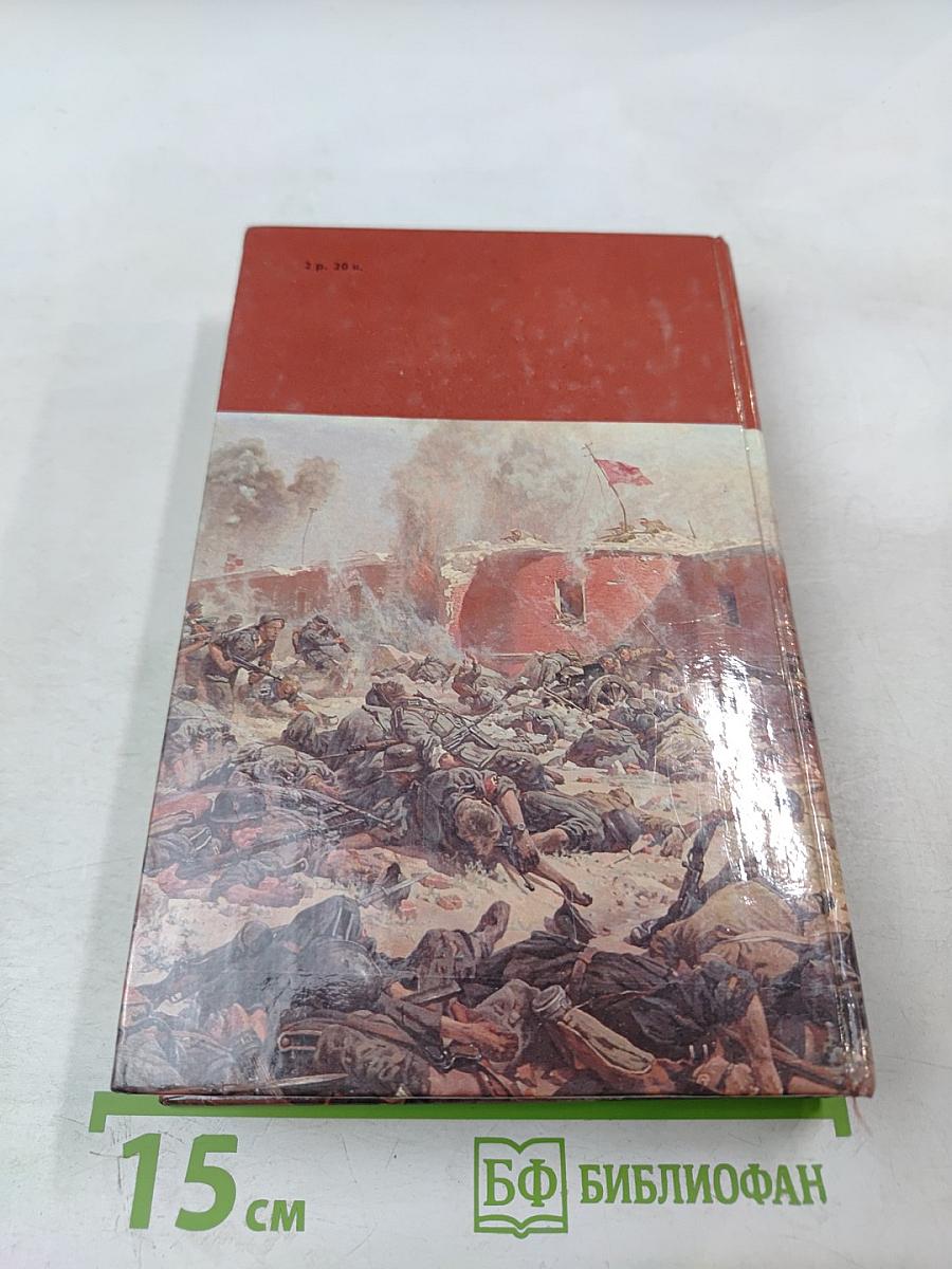 Идет война народная