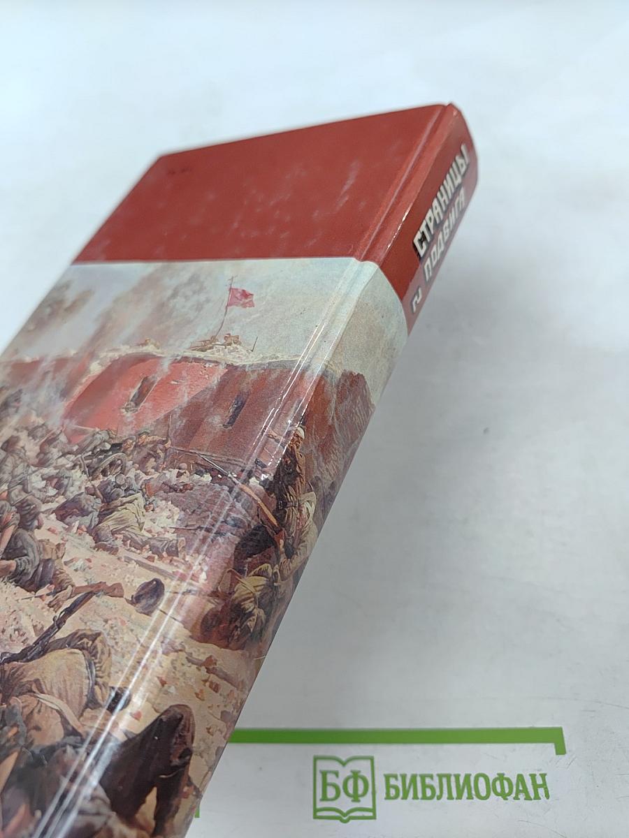 Идет война народная