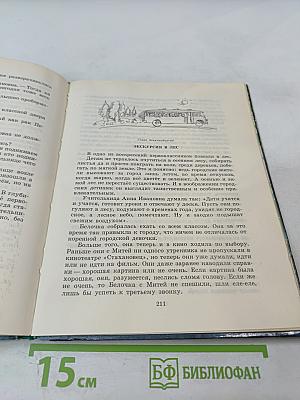 Летающий на стрекозе