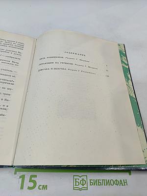 Летающий на стрекозе