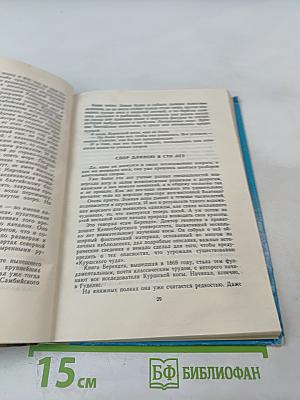 Ветер с моря