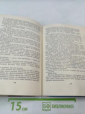 Ветер с моря