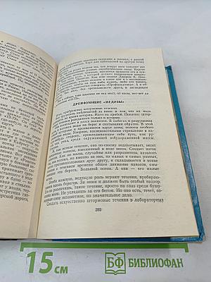 Ветер с моря