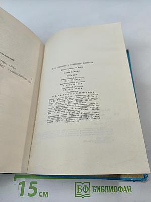 Ветер с моря