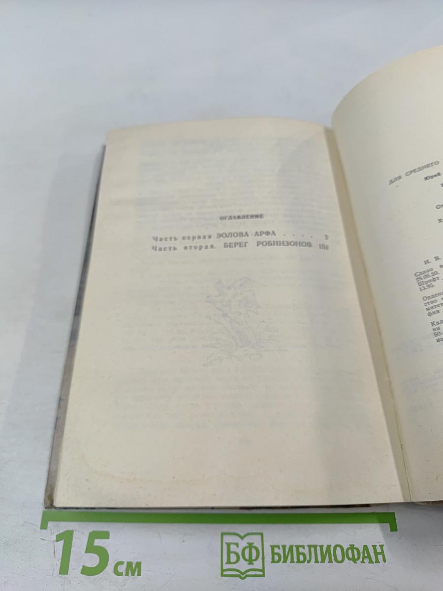 Ветер с моря