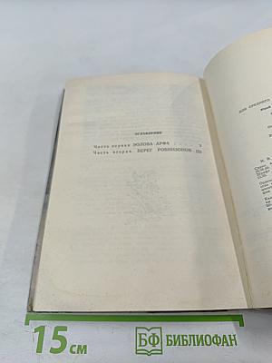 Ветер с моря