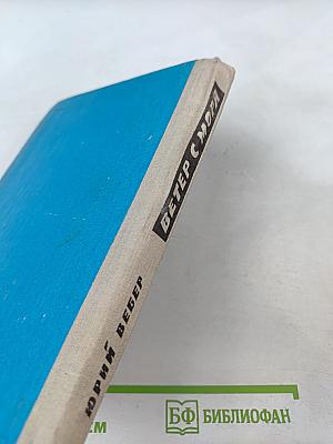 Ветер с моря