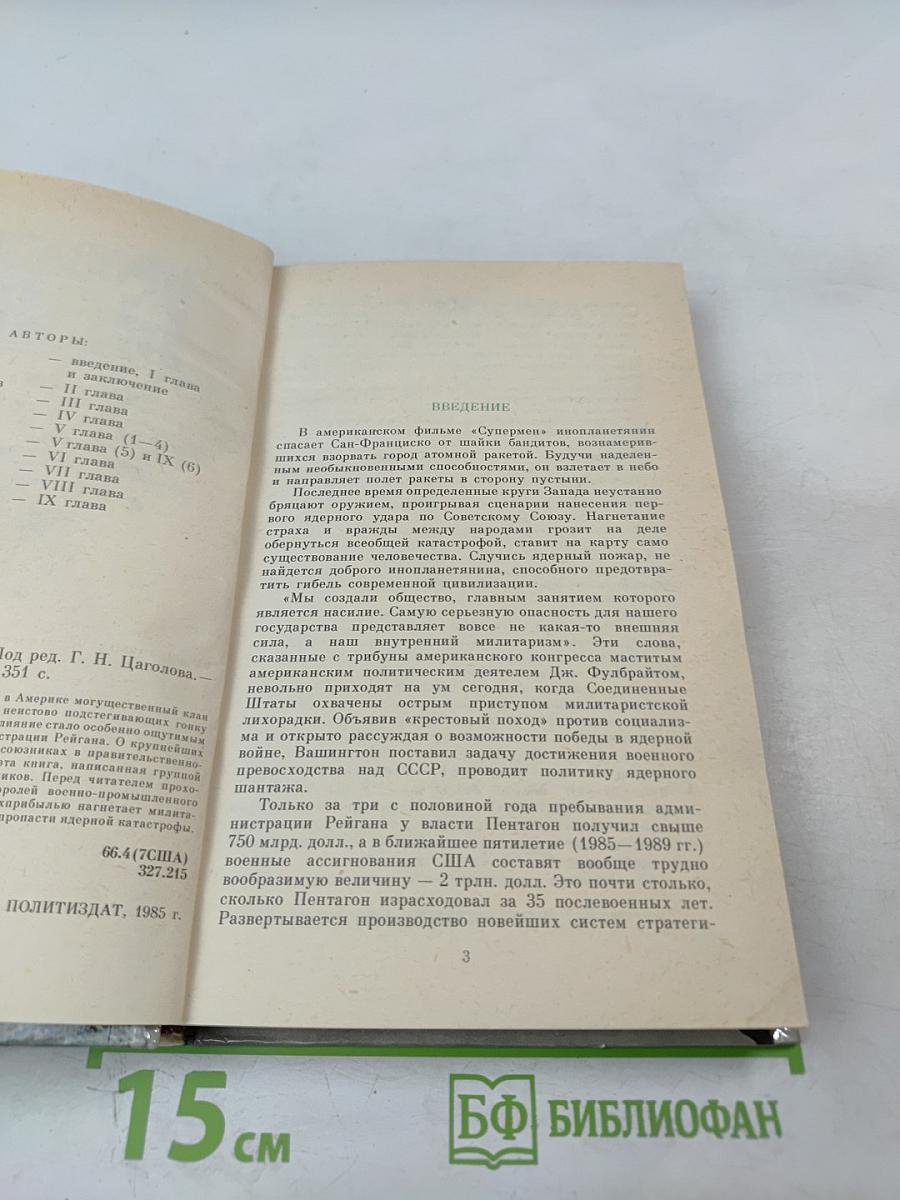 Кровавый бизнес