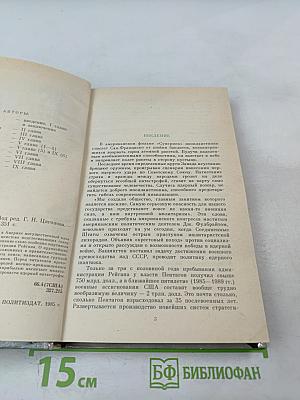 Кровавый бизнес