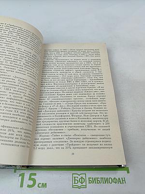 Кровавый бизнес