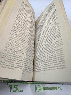 Кровавый бизнес