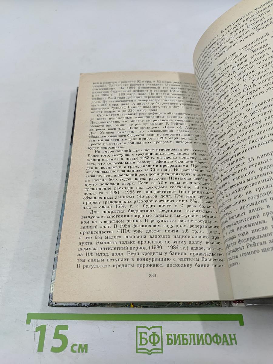 Кровавый бизнес