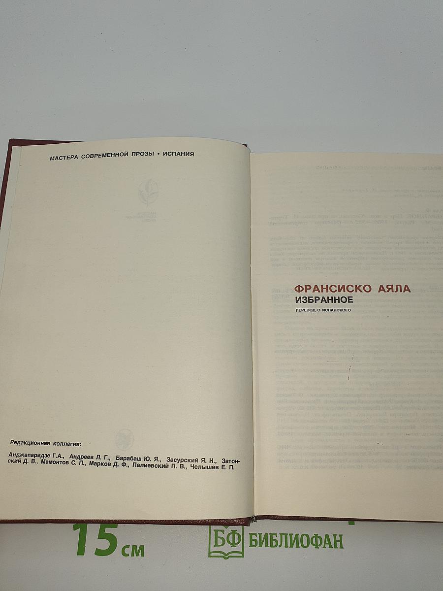 Избранное