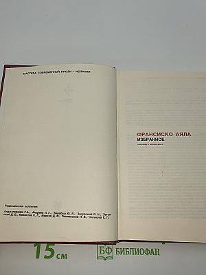 Избранное