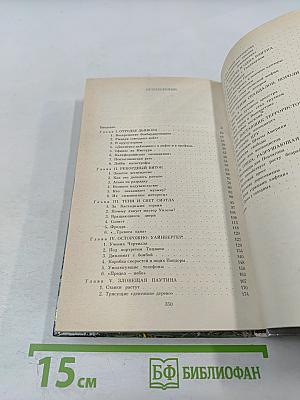 Кровавый бизнес