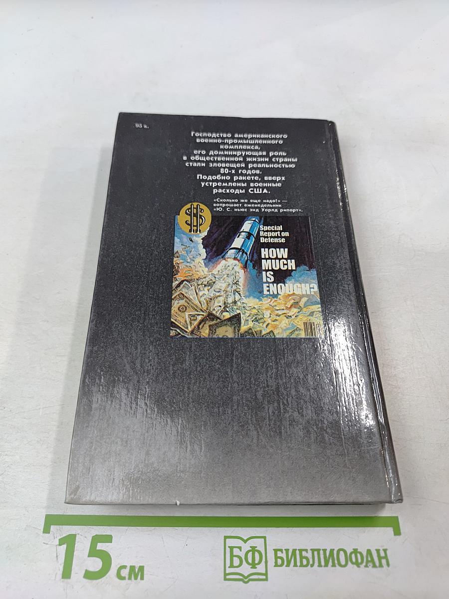 Кровавый бизнес