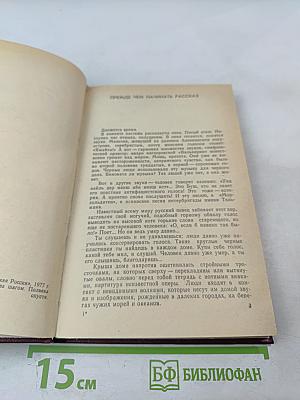 Верим, верны!