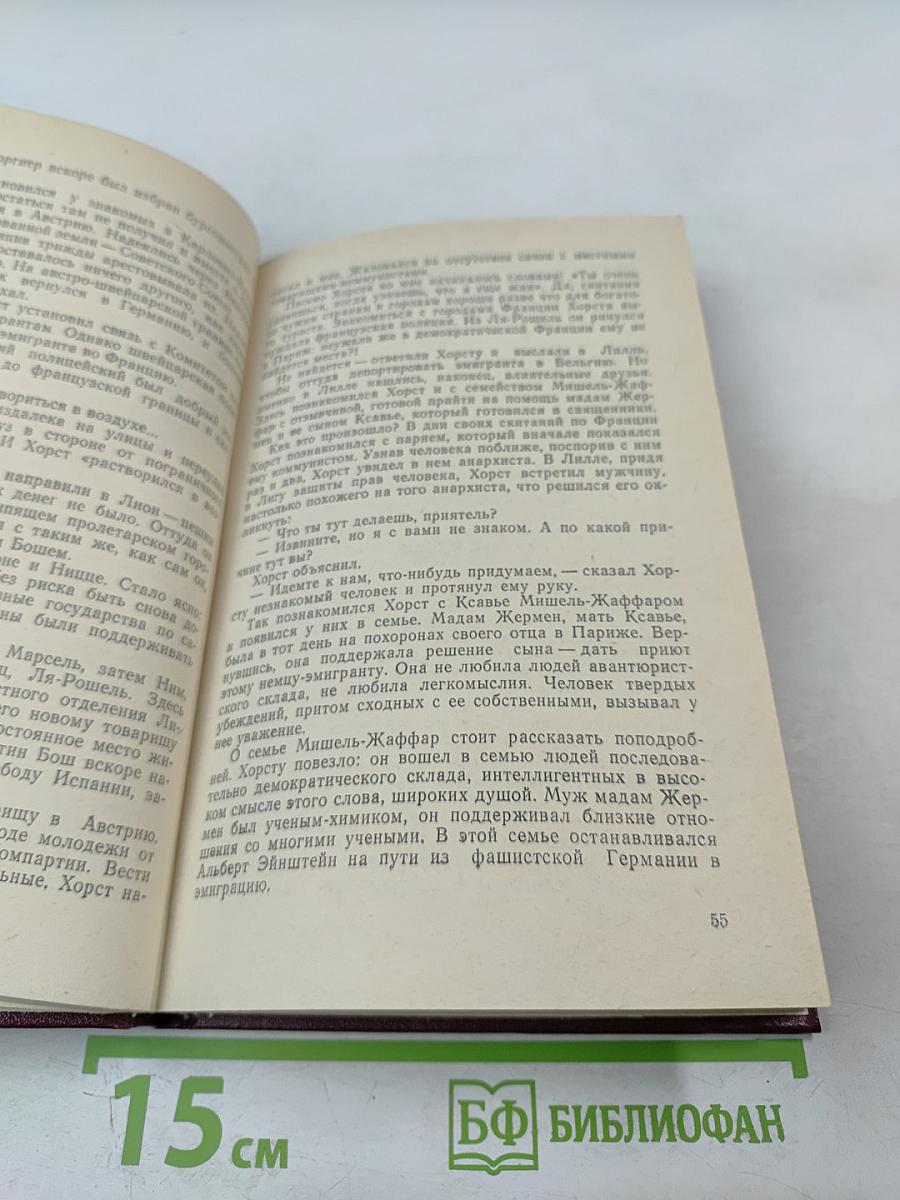 Верим, верны!