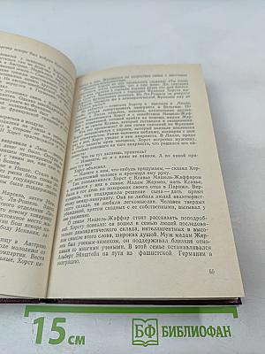 Верим, верны!