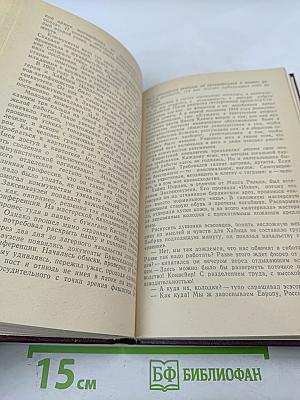 Верим, верны!