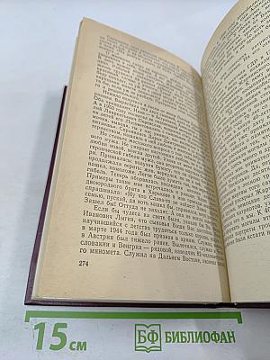 Верим, верны!