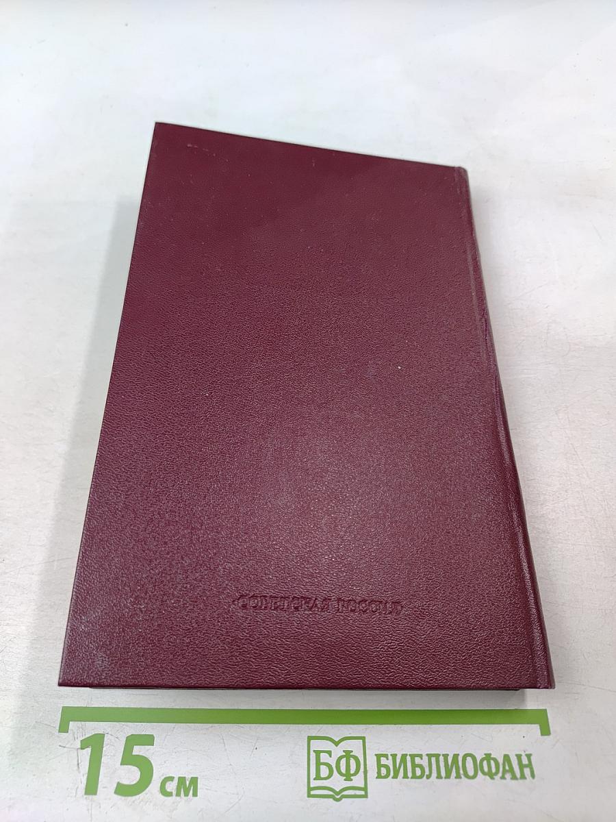 Верим, верны!