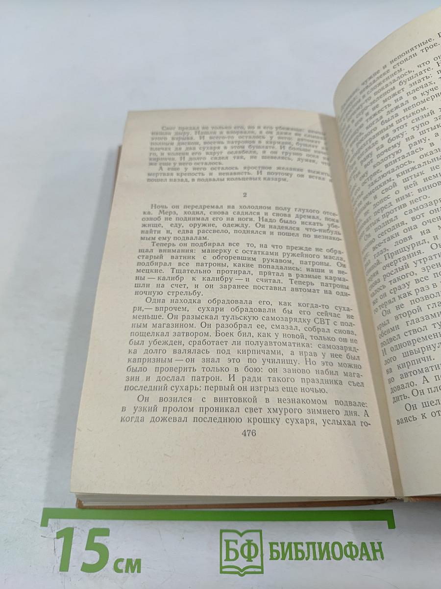 А зори здесь тихие...; Не стреляйте в белых лебедей; В списках не значился