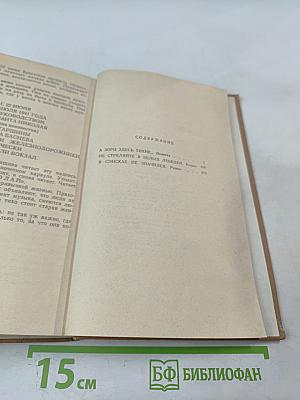 А зори здесь тихие...; Не стреляйте в белых лебедей; В списках не значился