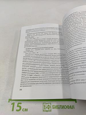 Рассеянный склероз: диагностика, лечение, специалисты