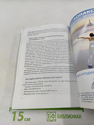 Рассеянный склероз: диагностика, лечение, специалисты