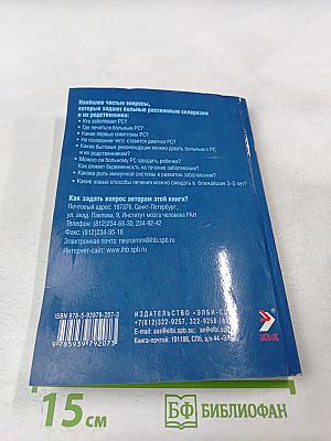 Рассеянный склероз: диагностика, лечение, специалисты