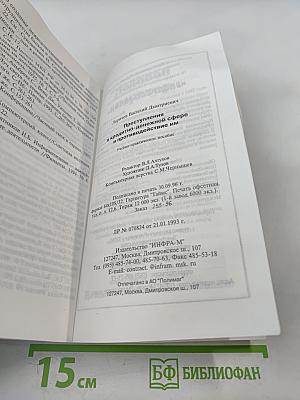 Преступления в кредитно-денежной сфере и противодействие им