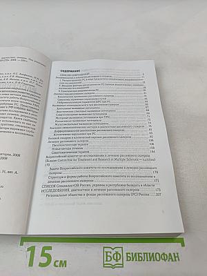 Рассеянный склероз: диагностика, лечение, специалисты