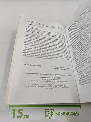 Рассеянный склероз: диагностика, лечение, специалисты
