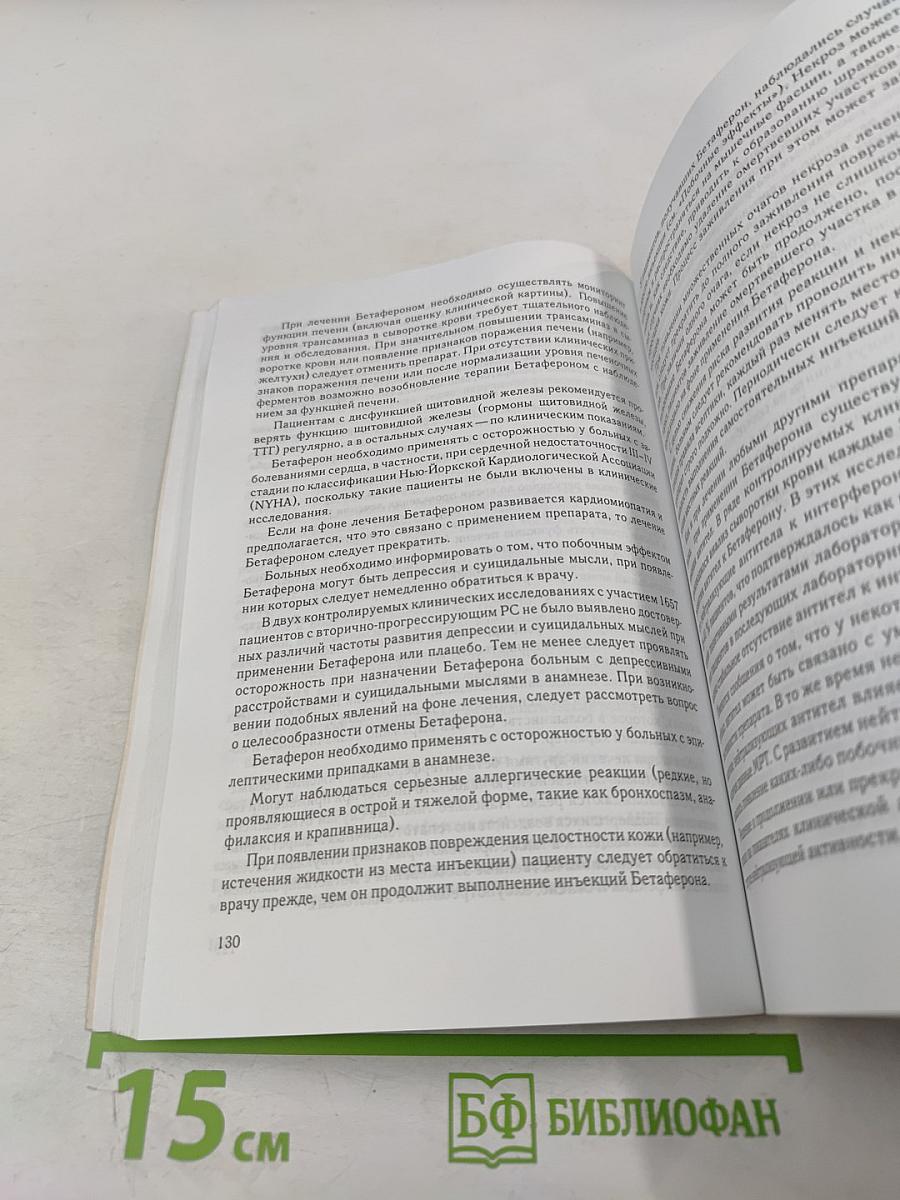 Рассеянный склероз: диагностика, лечение, специалисты