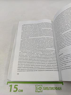Рассеянный склероз: диагностика, лечение, специалисты